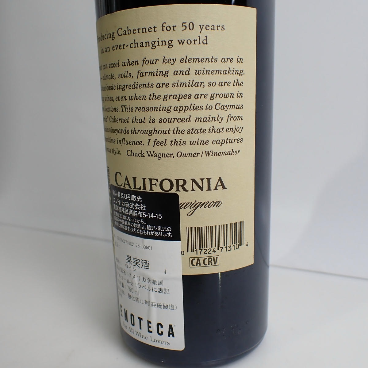 CAYMUS VINEYARDS（ケイマス ヴィンヤード）カベルネ ソーヴィニヨン