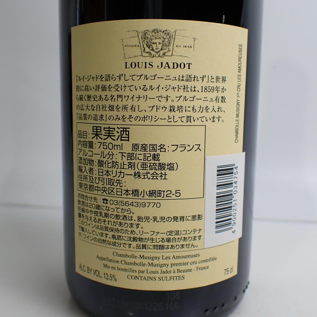 LOUIS JADOT（ルイ ジャド）シャンボール ミュジニー レ ザムルーズ