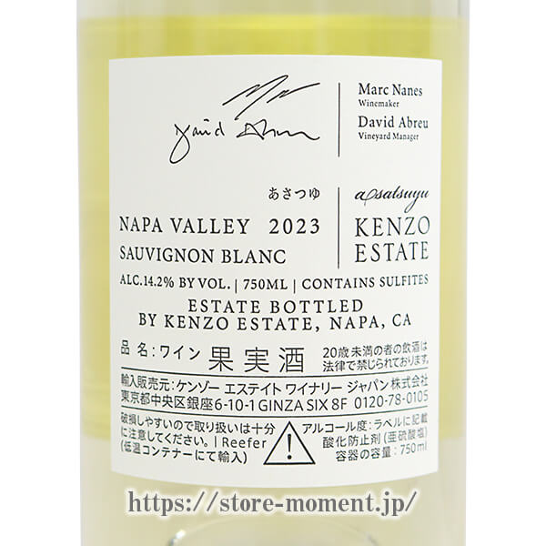 󥾡ơ Ĥ 2023  KENZO ESTATE asatsuyu 2023