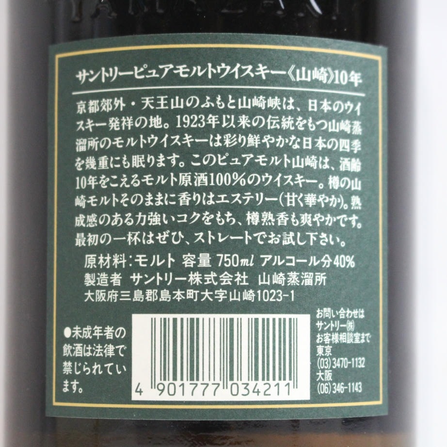 SUNTORY�ʥ���ȥ꡼�˻��� 10ǯ �ԥ奢���� �� ���꡼���٥� Ȣ��
