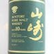 SUNTORY�ʥ���ȥ꡼�˻��� 10ǯ �ԥ奢���� �� ���꡼���٥� Ȣ��