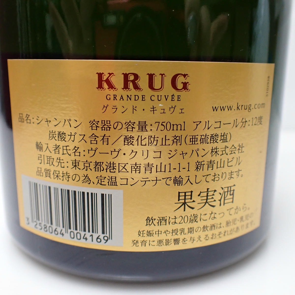 KRUG（クリュッグ）グラン キュヴェ ブリュット 旧 箱付の通販ショップ