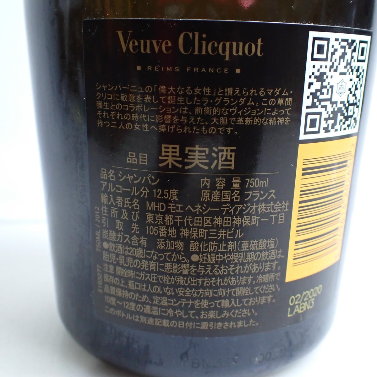 Veuve Clicquot（ヴーヴ クリコ）ラ グラン ダム イエロー 草間彌生