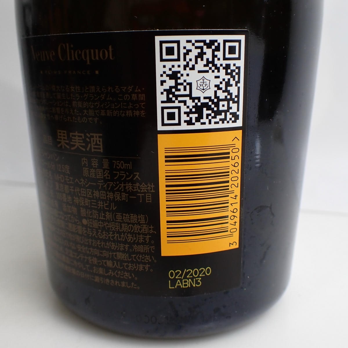 Veuve Clicquot（ヴーヴ クリコ）ラ グラン ダム イエロー 草間彌生