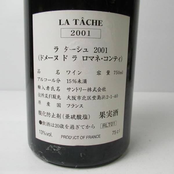 DRC LA TACHE �� �������� 2001 Ȣ�ʤ� ����٥��ܥȥ롢����åץե����˥�������