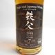 Ichiros Malt�ʥ������������ȡ����� 7ǯ �ۥ����إå� ���۰���ð 2018 Ȣ��