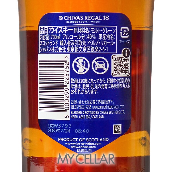 �����Х��꡼���� 18ǯ Ȣ�� �� CHIVAS REGAL AGED 18 YEARS Box