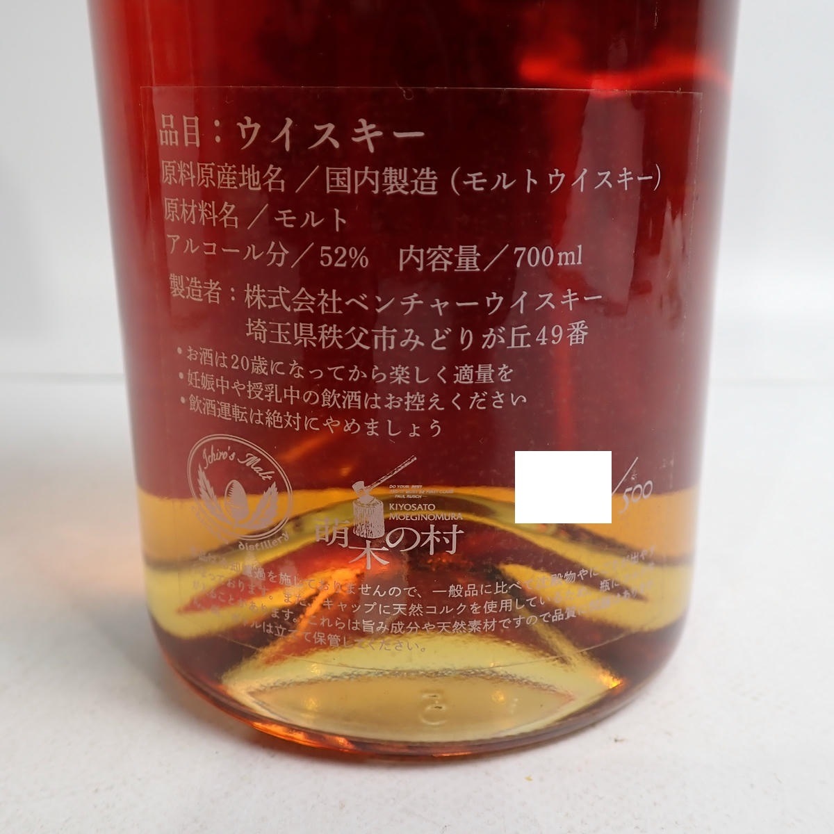 Ichiros Malt（イチローズモルト）清里 フィールドバレエ 34周年記念