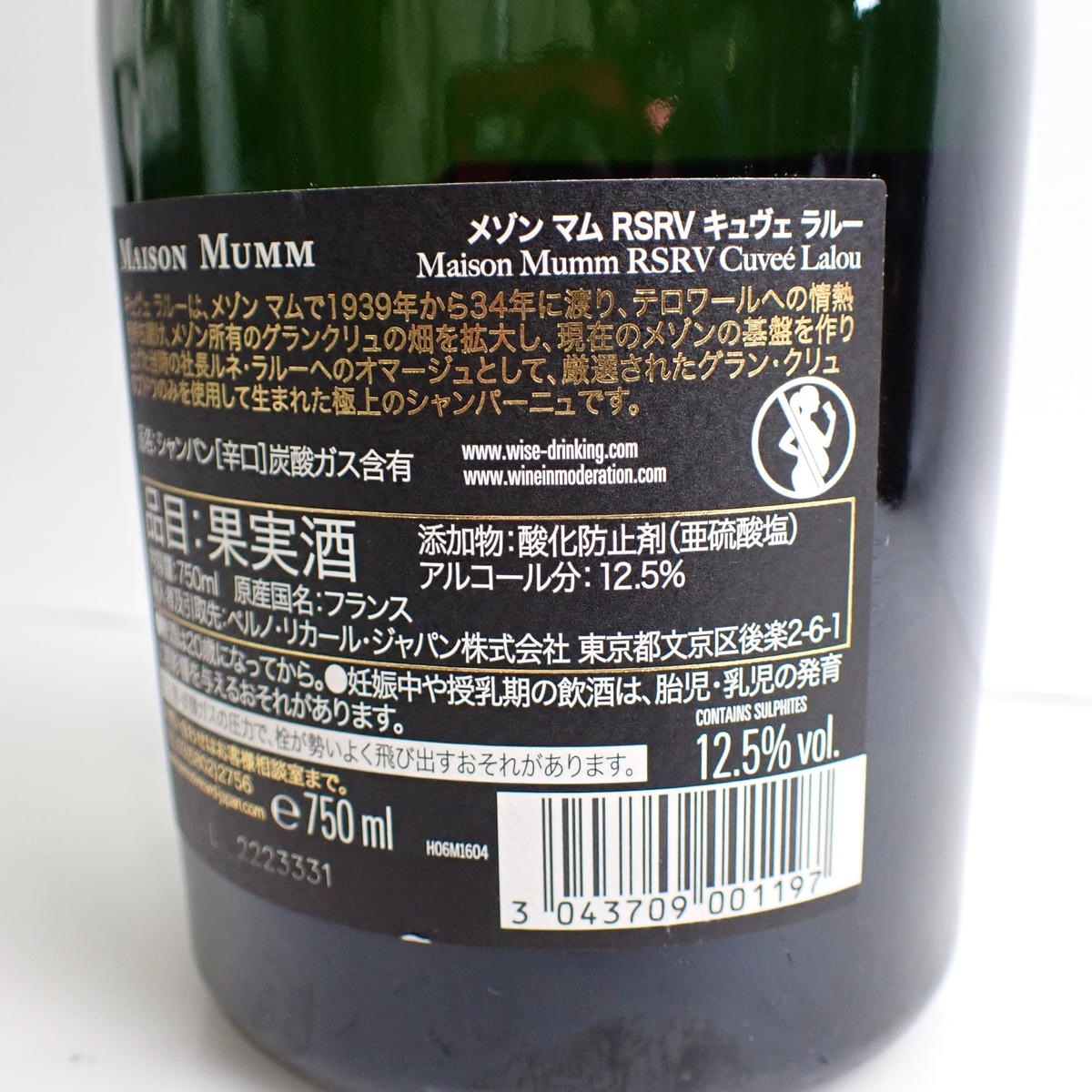 MAISON MUMM（メゾン マム）RSRV キュヴェ ラルー 2008 箱なしの通販