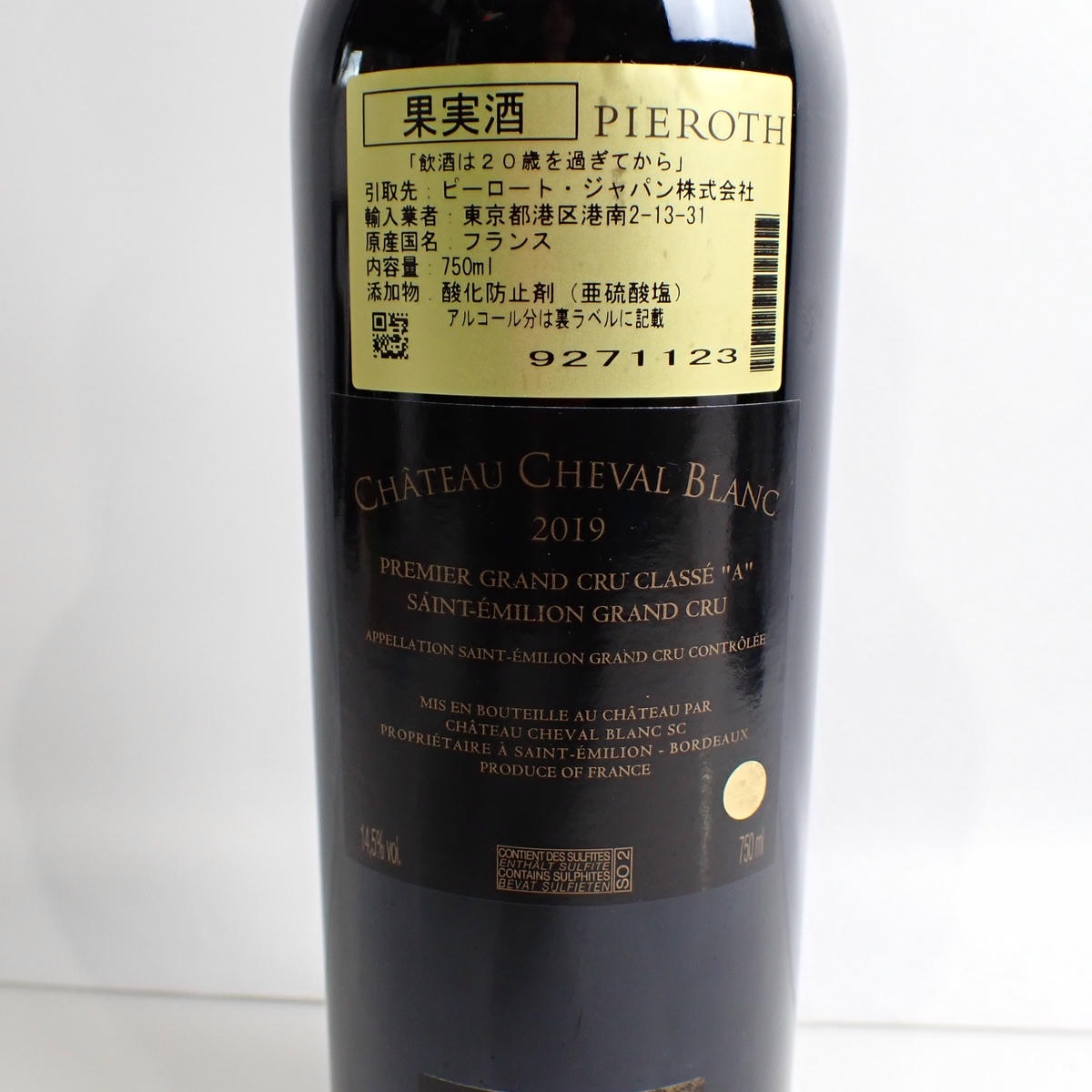 CHATEAU CHEVAL BLANC（シャトーシュヴァルブラン）2019 箱なしの通販