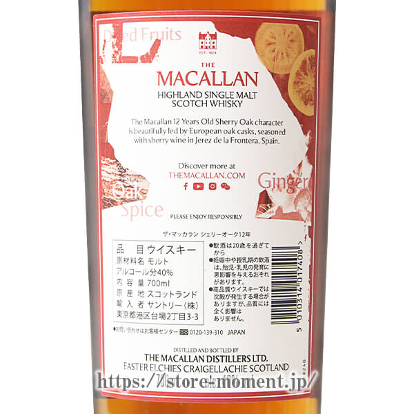 �ޥå���� 12ǯ �����꡼���������쥯����� Ȣ�� �� MACALLAN 12 YEARS OLD SHERRY OAK COLLECTION Box