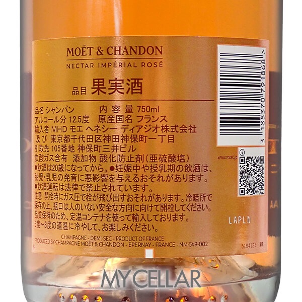 �⥨�������ɥ� �ͥ����� ����ڥꥢ�� ���� Ȣ�ʤ� �� MOET �� CHANDON NECTAR IMPERIAL ROSE