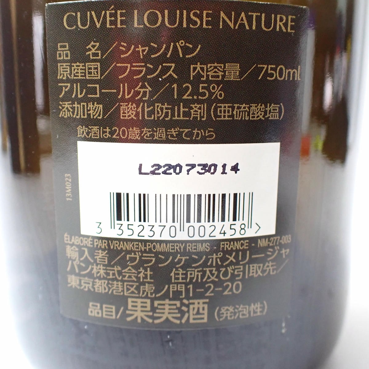 POMMERY（ポメリー）キュヴェ ルイーズ ナチュール 2006 箱付の通販