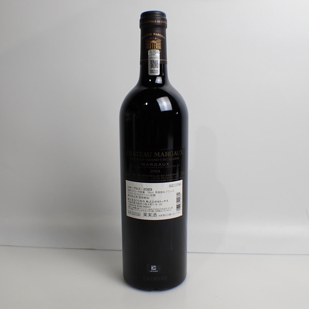 CHATEAU MARGAUX（シャトー マルゴー）2023 箱なしの通販ショップ