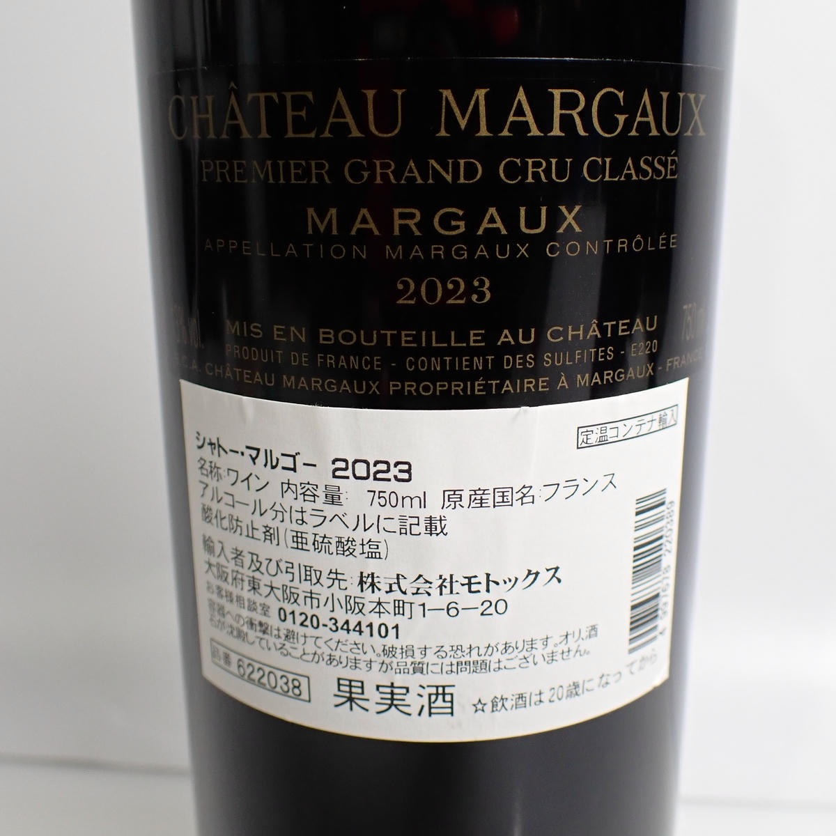 CHATEAU MARGAUX（シャトー マルゴー）2023 箱なしの通販ショップ