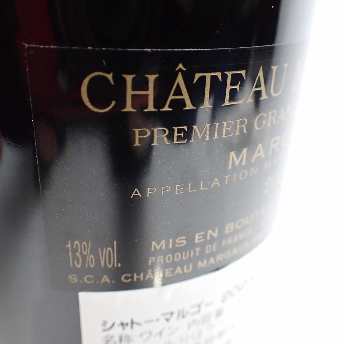 CHATEAU MARGAUX（シャトー マルゴー）2023 箱なしの通販ショップ
