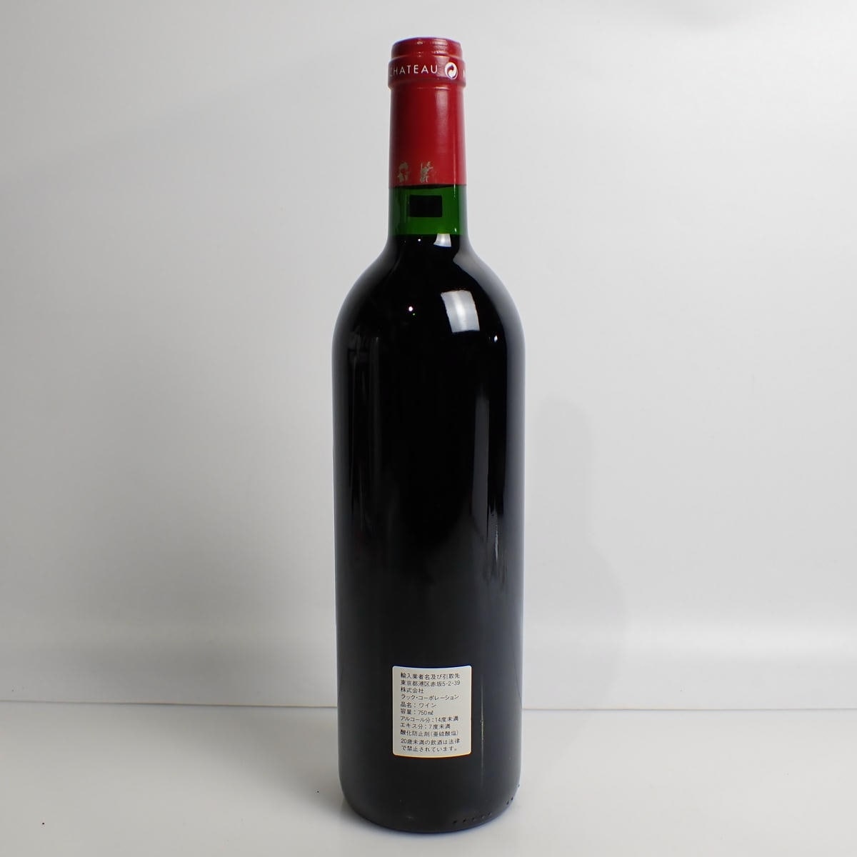 CHATEAU LYNCH BAGES（シャトー ランシュ バージュ）1995 箱なしの通販