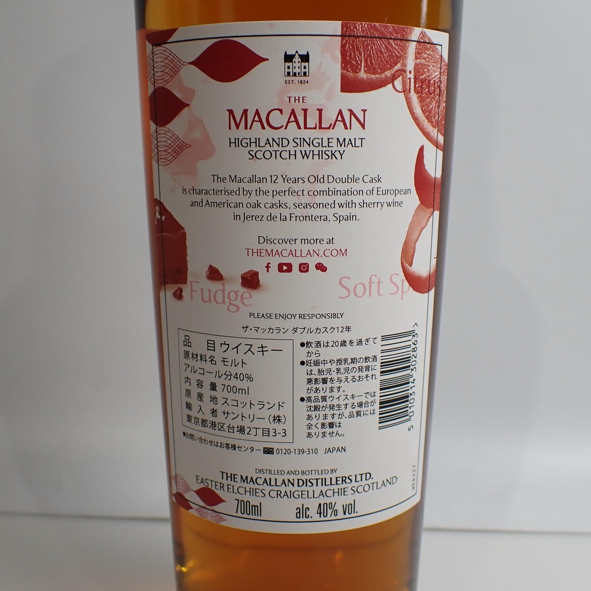 THE MACALLAN（マッカラン）12年 ダブルカスク コレクション 箱付の