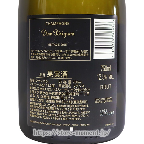 �ɥ�ڥ�˥�� �֥��å� ��ߥʥ� 2015 Ȣ�ʤ� �� Dom Perignon Luminous Vintage 2015 Brut