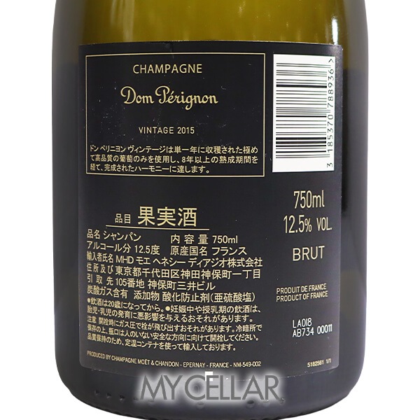 ドンペリニヨン ルミナス ヴィンテージ 2015 ブリュット 箱なし │ Dom