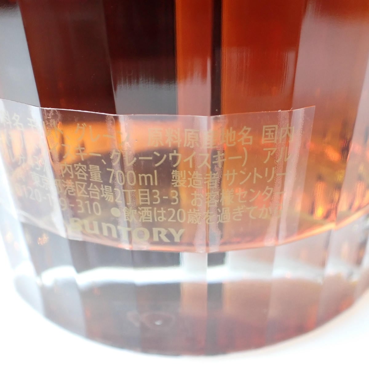 サントリー 響 30年 箱付 ※白箱にキズ・折れ │ SUNTORY HIBIKI 30