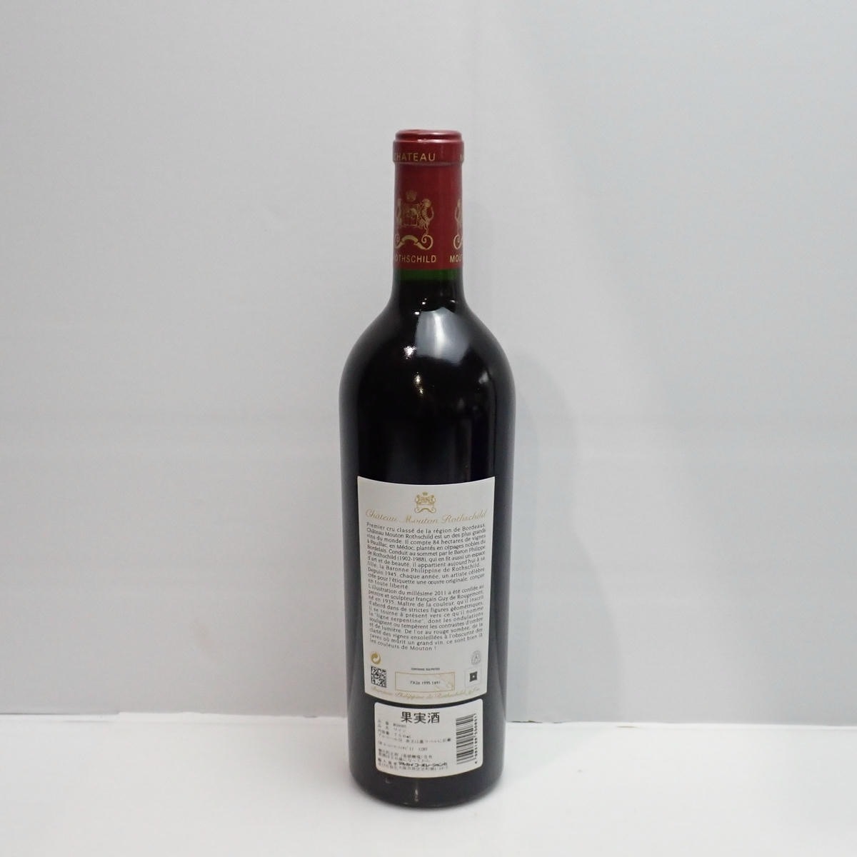 Chateau Mouton Rothschild（シャトー ムートン ロートシルト）2011 箱
