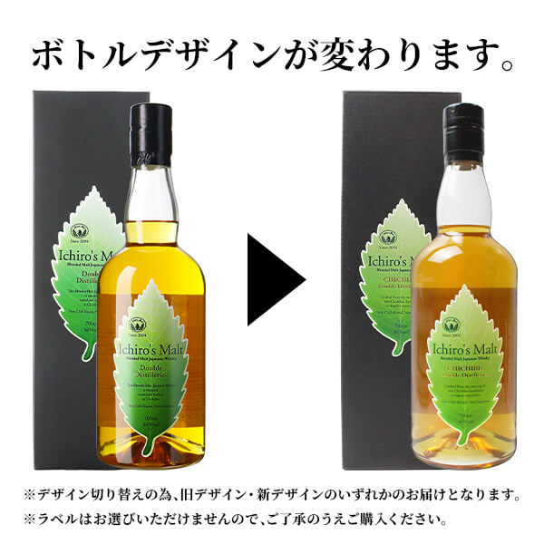 �������������� ���֥�ǥ����ƥ���꡼�� �꡼�ե�٥� Ȣ�� �� Ichiro's Malt Double Distilleries Box