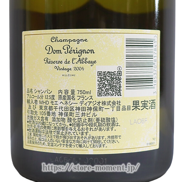 �ɥ�ڥ�˥�� �쥼����ɥ�٥� 2004 ��Ȣ�� �� Dom Perignon Reserve de L'Abbaye Vintage 2004 Brut Box