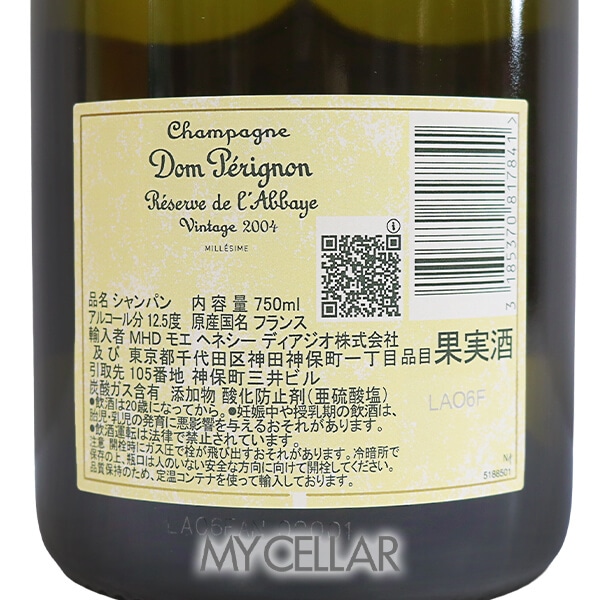 ドンペリニヨン レゼルヴドラベイ 2004 木箱付 │ Dom Perignon