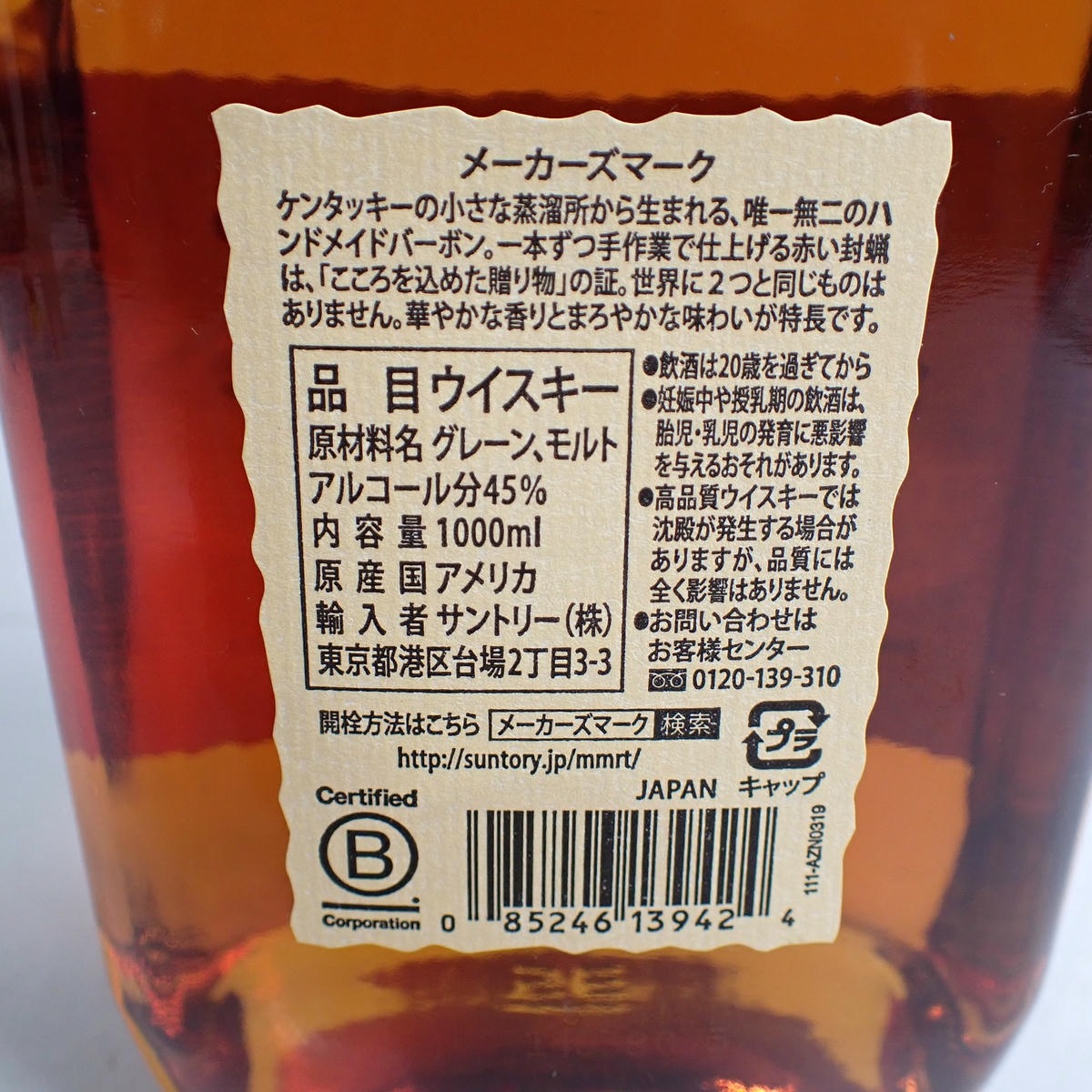 Maker��s Mark�ʥ᡼�������ޡ����˥�åɥȥå� 1000ml Ȣ�ʤ�
