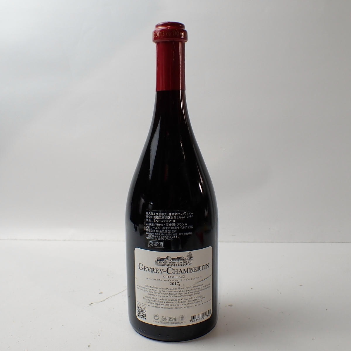Chateau de Marsannay（シャトー ド マルサネ）ジュヴレ