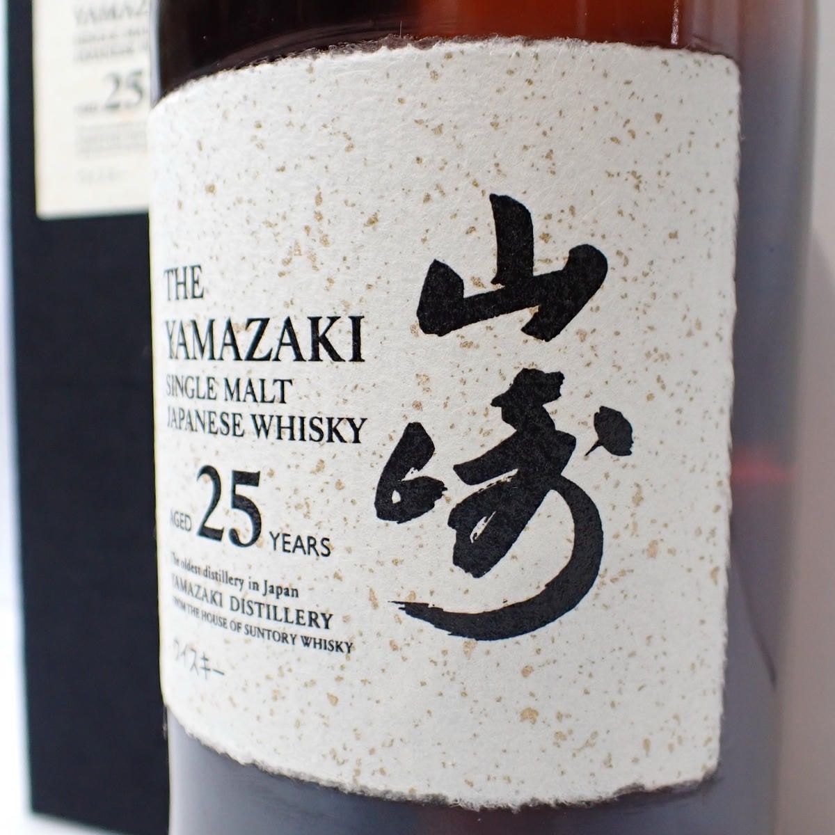 サントリー 山崎 25年 箱付 ※QRシールなし・箱にキズ │ SUNTORY