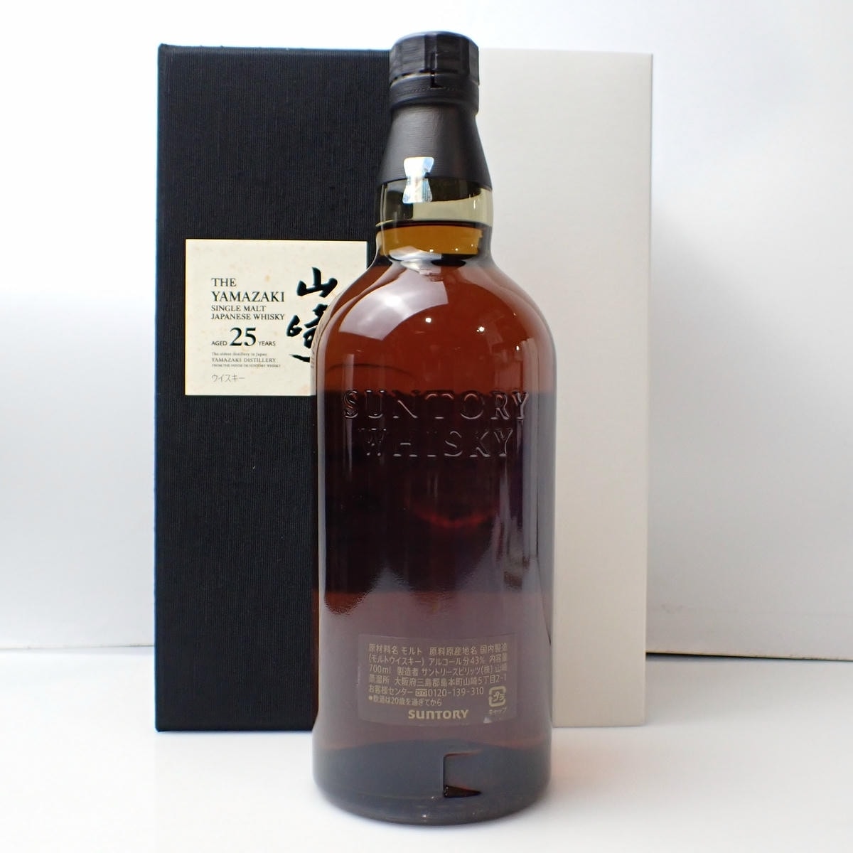 サントリー 山崎 25年 箱付 ※QRシールなし・箱にキズ │ SUNTORY