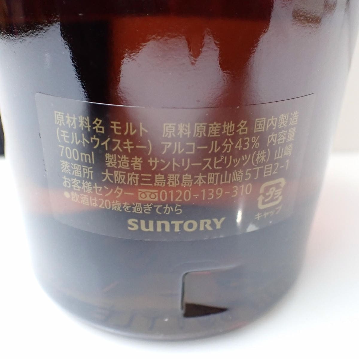 サントリー 山崎 25年 箱付 ※QRシールなし・箱にキズ │ SUNTORY