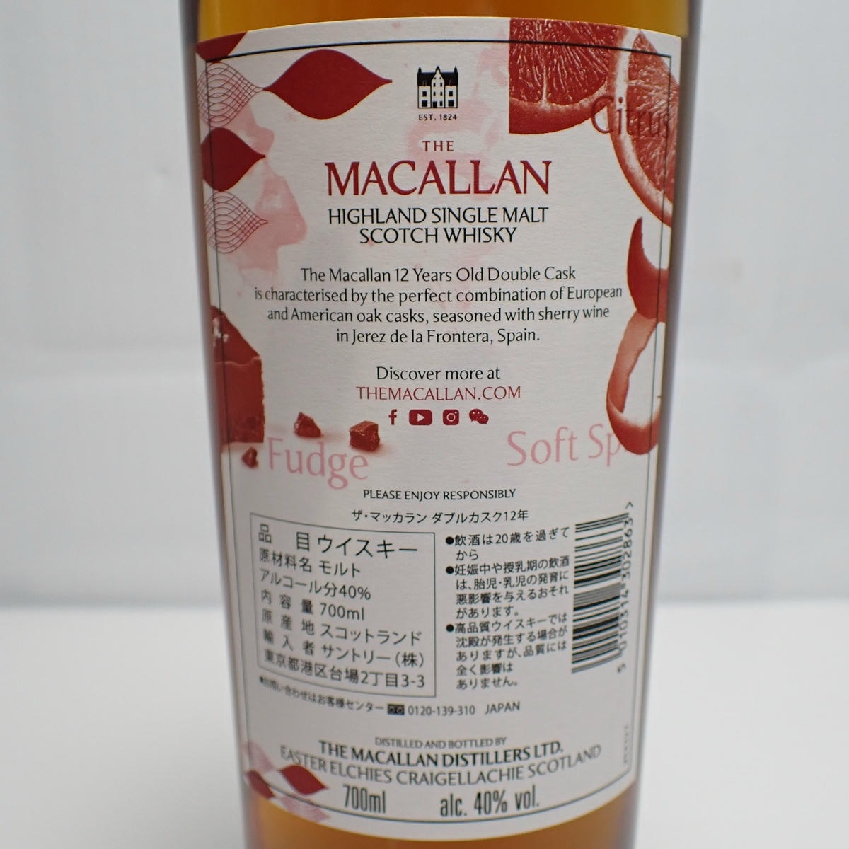 THE MACALLAN（マッカラン）12年 ダブルカスク コレクション シェリー