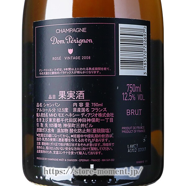 ɥڥ˥  ߥʥ 2008 Ȣʤ  Dom Perignon Rose Luminous Vintage 2008 Brut