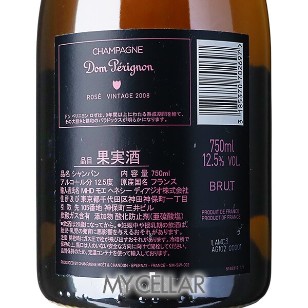 ドンペリニヨン ロゼ ルミナス 2008 箱なし │ Dom Perignon Rose