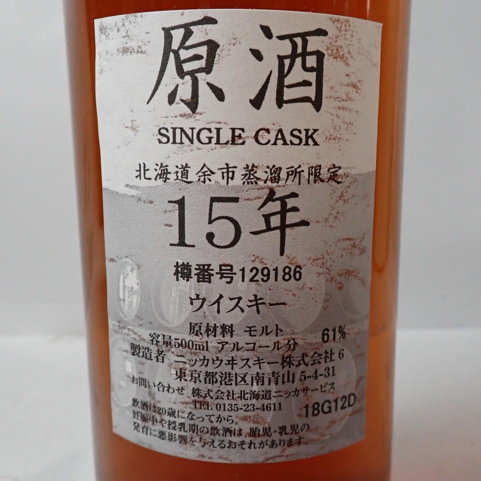 NIKKA�ʥ˥å����̳�ƻ;�Ծ�ί����� ���� ���󥰥륫���� 15ǯ 500ml Ȣ��