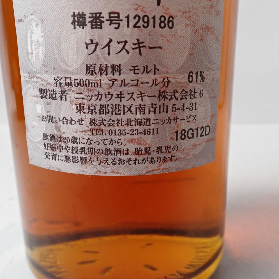NIKKA�ʥ˥å����̳�ƻ;�Ծ�ί����� ���� ���󥰥륫���� 15ǯ 500ml Ȣ��