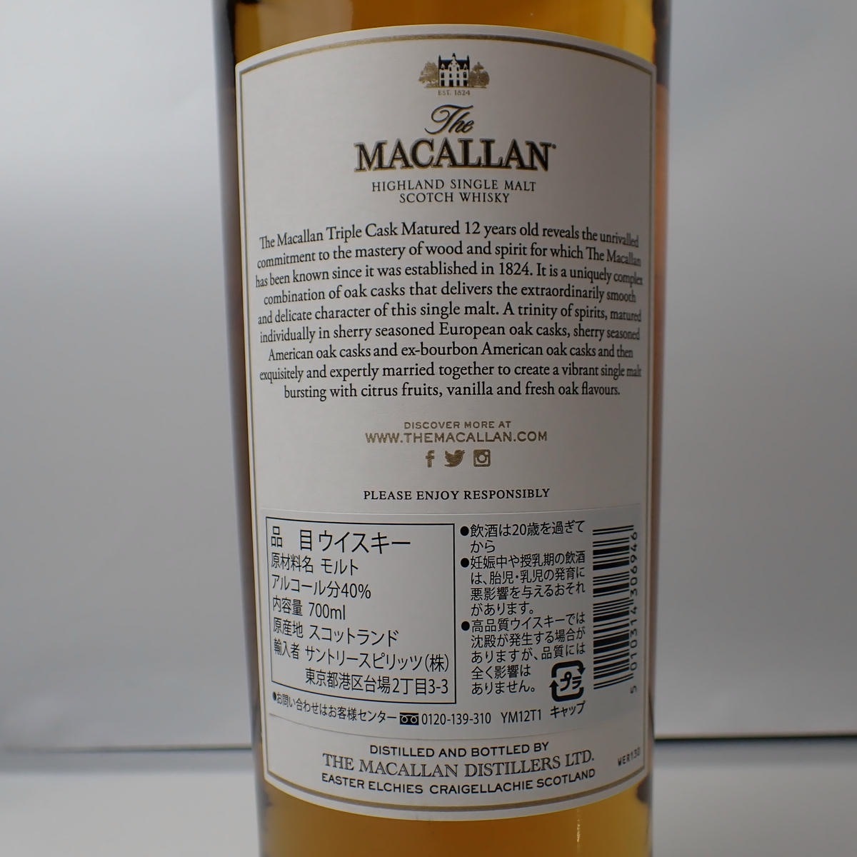 The MACALLAN（マッカラン）12年 トリプルカスク 箱付の通販ショップ