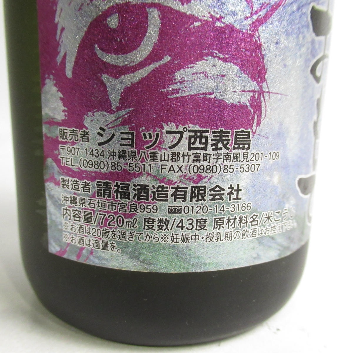���ꤪ��� ΰ��ˢ�� �ż� 720ml Ȣ�ʤ�