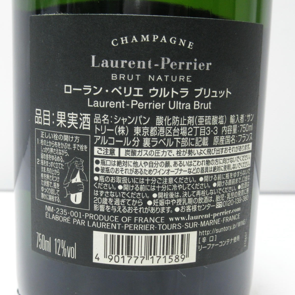 Laurent-Perrier（ローランペリエ）ウルトラ ブリュット 箱なしの通販
