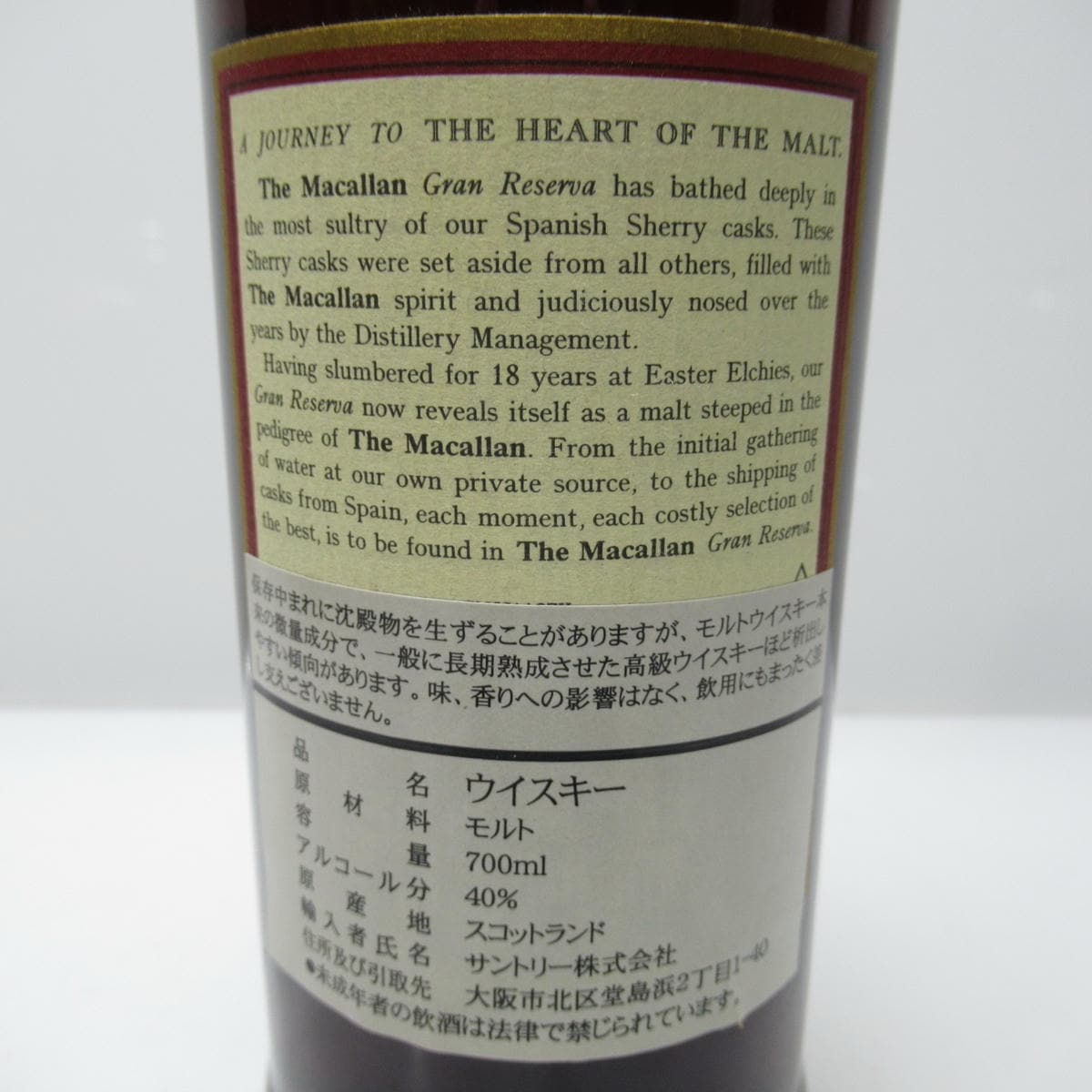 The MACALLAN（マッカラン）18年 グラン レゼルバ 1979-1997 箱付の