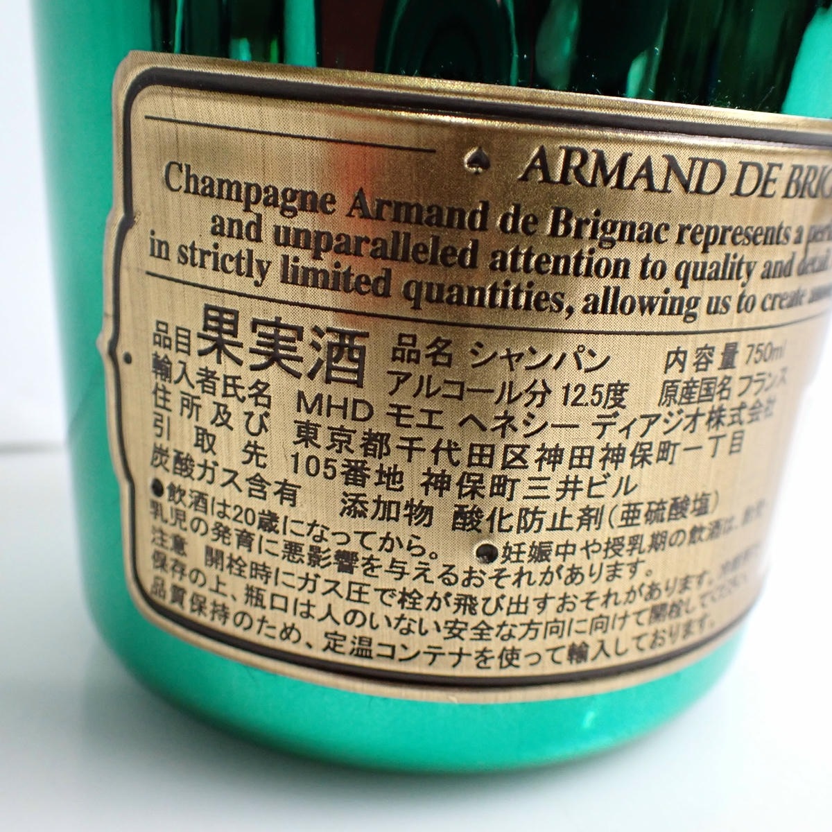 ARMAND DE BRIGNAC（アルマンドブリニャック）マスターズ グリーン 箱