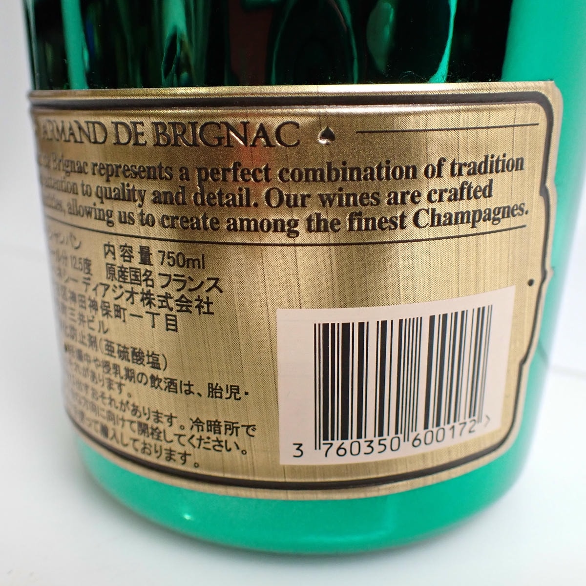 ARMAND DE BRIGNAC（アルマンドブリニャック）マスターズ グリーン 箱