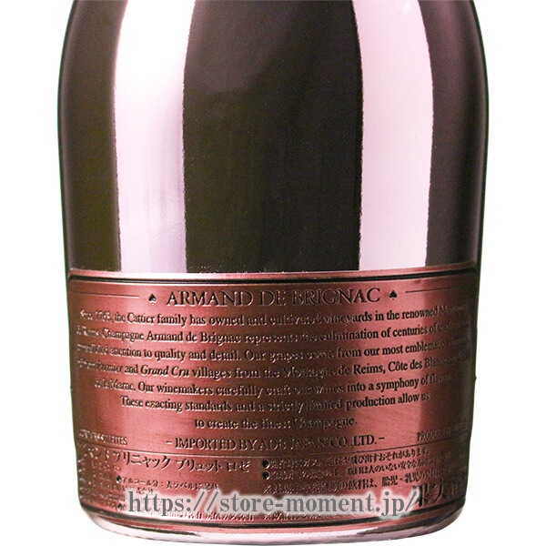 ޥɥ֥˥å  Ȣ  ARMAND DE BRIGNAC BRUT ROSE Box
