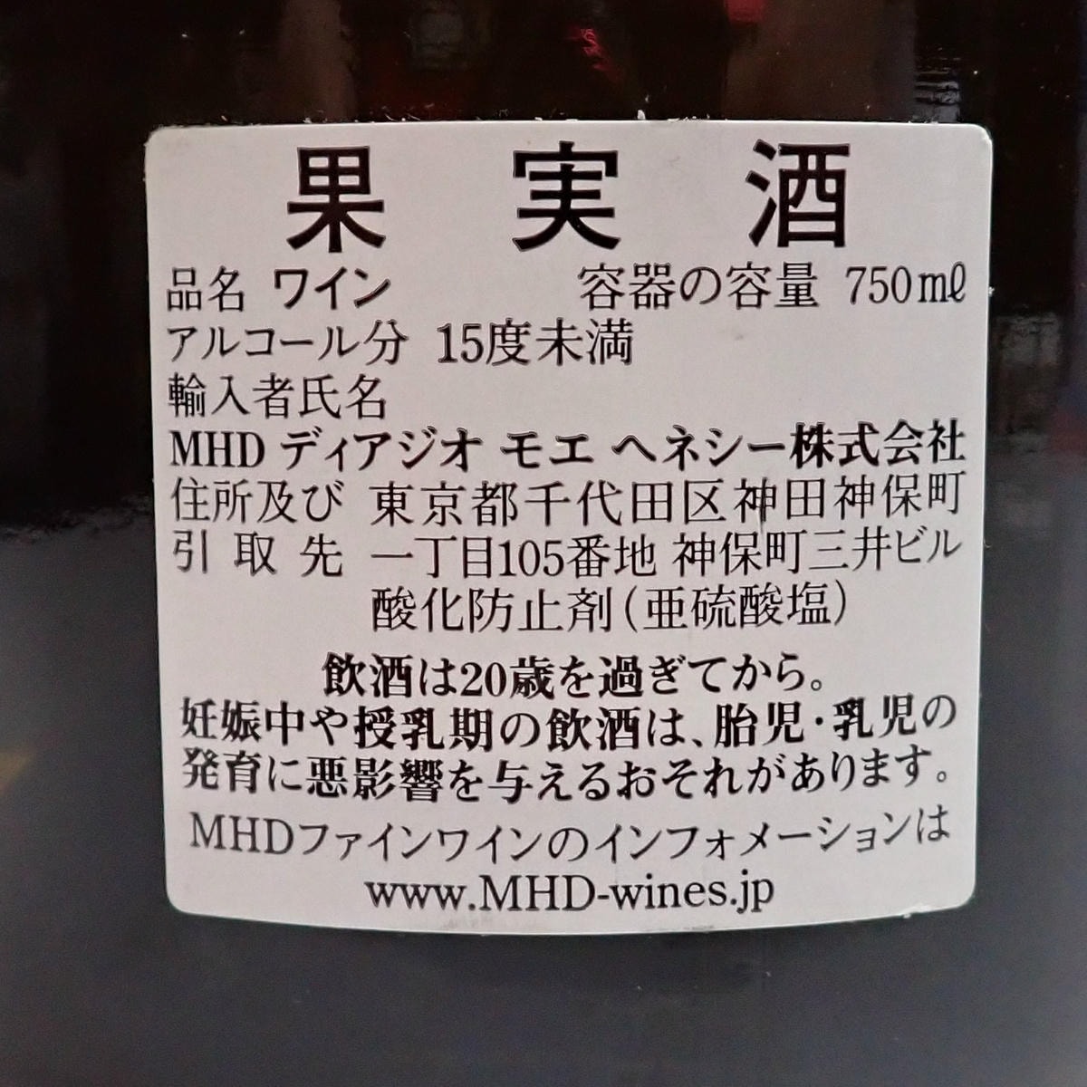 COMTES LAFON（コント ラフォン）ムルソー 2003 箱なしの通販ショップ