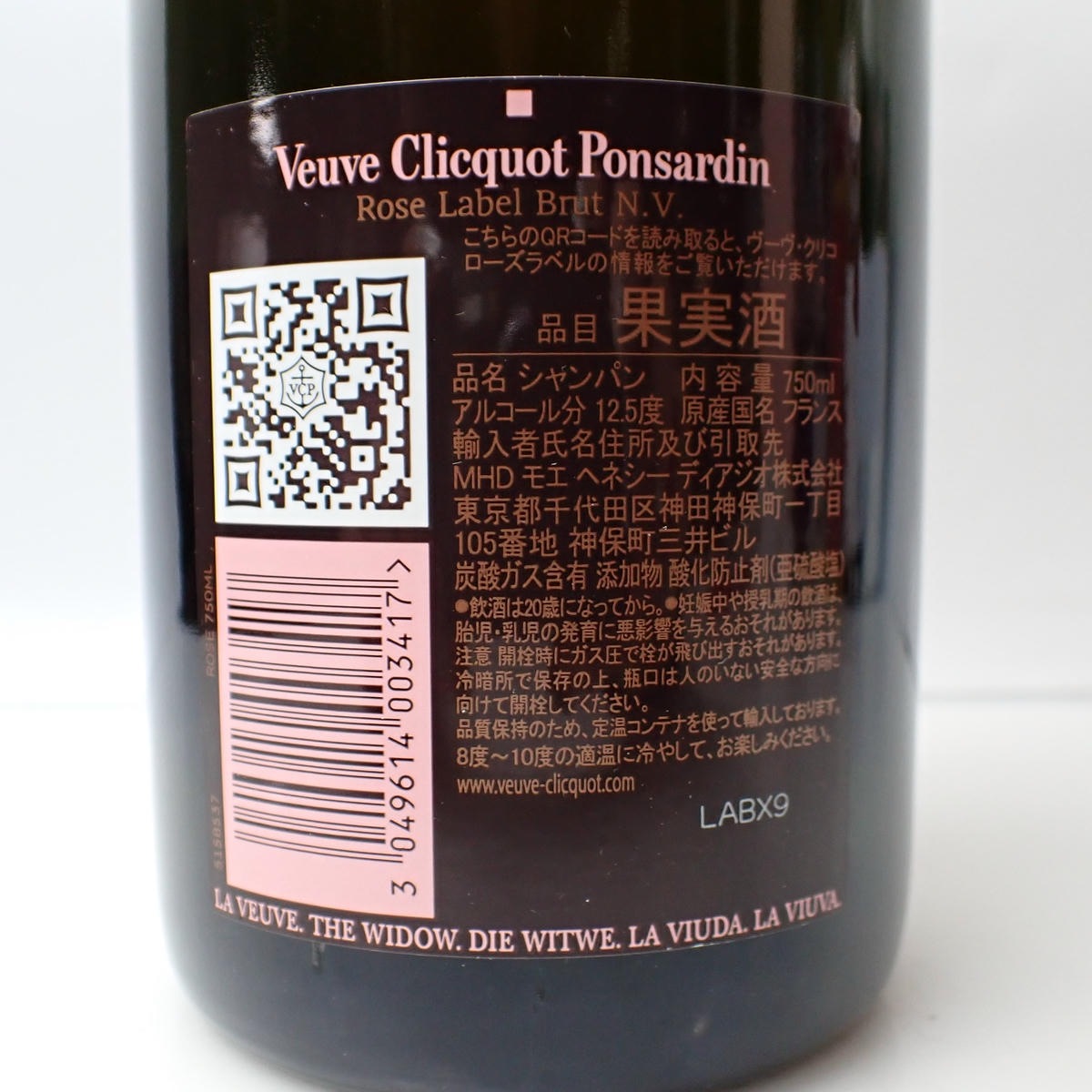 Veuve Clicquot（ヴーヴ クリコ）ロゼ 旧 箱付の通販ショップ・価格