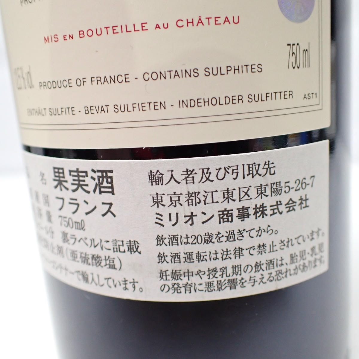 CHATEAU LAFITE ROTHSCHILD（シャトー ラフィット ロートシルト）2007