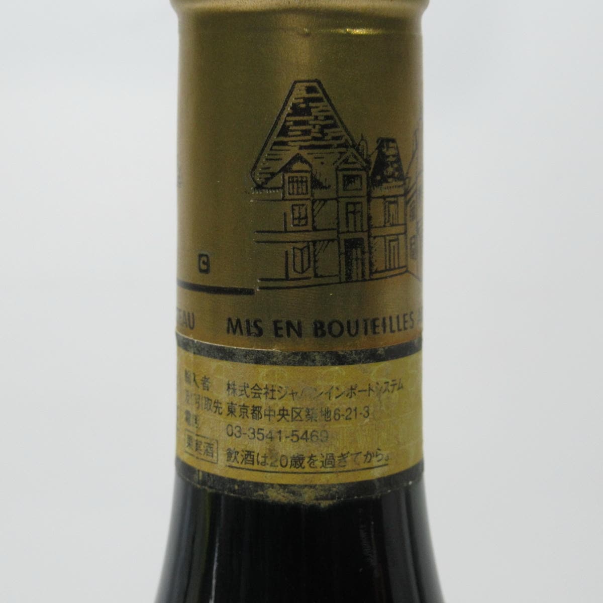 CHATEAU HAUT BRION（シャトーオーブリオン）1989 箱なし ※ラベル汚れ